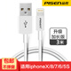 品勝（PISEN） 蘋(píng)果11數據線(xiàn)3米加長(cháng)版快充適用蘋(píng)果x/8/SE2/7Plus/XR/12/13/14手機平板 蘋(píng)果快充線(xiàn)3米