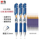 晨光（M&G） k35按動(dòng)中性筆紅筆中性筆簽字筆經(jīng)典辦公速干考試刷題大容量水筆黑筆中性筆g-5筆芯 【墨藍色】12支裝+20支筆芯