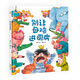 精裝硬殼 繪本 幼兒園大班中班小班早教啟蒙圖畫故事書籍-別讓母雞進(jìn)廚房（解決孩子不愛吃飯的問題）3-6歲 