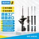 BILSTEIN倍適登 B4汽車減震器改裝件適配奔馳E級CLS級唯雅諾Smart Fortwo B4前減震器（一對2只） 15款后奔馳GLA(X156)