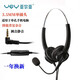 亞爾亞（YEY）VE280D-MV-3.5頭戴式雙耳單插頭話(huà)務(wù)員耳機 電話(huà)客服中心專(zhuān)用降噪耳麥 適用于單孔電