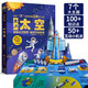 兒童科普書(shū)《大太空》3D立體翻翻書(shū) 7大主題 100+太空知識(shí)點(diǎn) 50個(gè)互動(dòng)機(jī)關(guān) 認(rèn)識(shí)太空科普百科繪本3-6歲揭秘太空少兒機(jī)關(guān)書(shū)(綠色印刷) 3-6歲