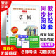 草原/愛閱讀中小學(xué)兒童文學(xué)名著閱讀快樂讀書吧 老舍作品（四五六年級(jí)）