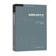 三聯(lián)書店·學(xué)術(shù)前沿：逃避統(tǒng)治的藝術(shù) 關(guān)注國(guó)家與地方社會(huì)關(guān)系  詹姆士·斯科特著