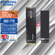 三星（SAMSUNG）980 SSD固態(tài)硬盤M.2接口 NVMe協(xié)議 筆記本臺式機電腦升級擴容 AI電腦配件 散熱片工具套裝 980 1TB（MZ-V8V1T0BW）