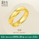 周生生永系列  足金素圈黃金戒指 婚戒對戒男女指環(huán) 78206R計價 14圈 - 4.08克(含工費(fèi)100元)