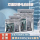防靜電自封袋屏蔽袋半透明電子產(chǎn)品主板防靜電真空包裝袋塑封袋 淺灰色/防靜電自封袋 12*15cm*15絲/100個(gè)