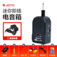 卓樂(lè )（JOYO） JA-01電吉他音箱貝斯專(zhuān)用戶(hù)外迷你口袋便攜小音響貝司bass帶失真 JA-01音箱+贈品+直流電源