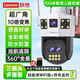 聯(lián)想（Lenovo） 室外360度無線攝像頭變焦全彩夜視家用連手機(jī)遠(yuǎn)程監(jiān)控器無死角 三鏡頭極清WiFi版+10倍變焦+續(xù)航 500萬像素+30天循環(huán)卡 長焦（監(jiān)控距離15-30米）