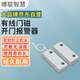 博聯(lián)智慧 有線門磁窗開關(guān) 常閉型門磁開關(guān) 有線門窗入侵防盜報(bào)警器