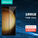 耐爾金 適用三星S24Ultra鋼化膜 全屏高清防摔防指紋手機保護貼膜 CP+pro黑色