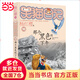 【當當正版童書(shū)】 笑貓日記系列全套1-30冊  總銷(xiāo)量8000W冊 楊紅櫻  讓孩子愛(ài)上閱讀與寫(xiě)作 笑貓日記10-那個(gè)黑色的下午