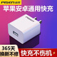 品勝（PISEN）蘋果充電器頭手機(jī)快充數(shù)據(jù)線套裝usb插頭Type-C多口iPhone16/15/14/13/12適用華為OPPO小米2A通用 【USB接口充電提速】2A單口升級(jí)版 快充充電插頭