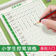 六品堂點(diǎn)陣控筆訓練字帖楷書(shū)筆畫(huà)筆順偏旁部首練字帖兒童幼兒園小學(xué)生幼小銜接練字專(zhuān)用紙硬筆書(shū)法練字本 點(diǎn)陣筆畫(huà)3本(一+二+三)+鉛筆+握筆器