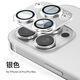 客套適用 iPhone 17proMax/Air/16/16ProMax/15手機鏡頭圈膜一體蘋(píng)果14plus后攝像頭全包防摔保護貼 蘋(píng)果16Pro/16ProMax【銀色】框膜一體款