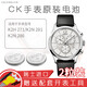 CK手表電池適用Calvin Klein鈕扣小紐扣電子男女石英腕表瑞士原裝電池 K2H 271/K2N 281/K2N 286