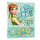 冰雪奇緣 亮閃閃創(chuàng)意貼手工書(shū) 生日驚喜