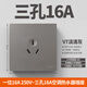 泰力開(kāi)關(guān)插座86型家用墻壁燈led開(kāi)關(guān)面板五孔一開(kāi)雙控開(kāi)關(guān)V7 三孔16A 插座