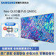 三星（SAMSUNG）【官翻機】QN85C Neo QLED量子點 Mini LED電視 超薄4K 120Hz高刷 HDMI2.1智能語音網(wǎng)絡(luò)液晶電視機 65英寸 QA65QN85CAJXXZ