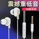 魔風(fēng)者 重低音立體聲線(xiàn)控帶麥克風(fēng)全民K歌 唱歌唱吧手機耳機 適用于 白色 華為榮耀v9榮耀v8榮耀7/7i榮耀8榮耀8青春版