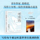 聽你的（青年作家張皓宸寫作十年唯一信件體短篇小說集，經(jīng)典再版，新增5篇近3萬字。聽從己心，是對所有問題最好的回答。寫給每個被這喧囂世界打擾到的你）