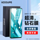 KOOLIFE 適用于 一加 Ace2V鋼化膜1+OnePlus Ace2V手機(jī)膜保護(hù)貼膜電競(jìng)版游戲膜玻璃全屏高清防摔指紋
