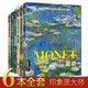 【6本全套】 印象派大師莫奈/梵高/塞尚/西斯萊弗/洛依德/雷洛阿 世界經(jīng)典精選100例高清油畫(huà)冊(cè)
