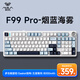 狼蛛（AULA）  F99Pro客制化機(jī)械鍵盤gasket結(jié)構(gòu)全鍵熱插拔有線藍(lán)牙無線三模連接辦公電競游戲 F99 Pro 煙藍(lán)海霧-TTC烈焰紫軸V2