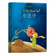 小王子繪本（作者基金會(huì )授權，暢銷(xiāo)350萬(wàn)冊小說(shuō)同款繪本，贈送精美貼紙2張）