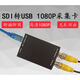 SDI轉(zhuǎn)USB3 0音視頻采集卡 JEQLO轉(zhuǎn)換模塊1080P手機(jī)電腦采集畫(huà)面免驅(qū)
