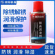 玥瑪安防潤滑劑鎖具保養(yǎng)潤滑鎖芯防銹油清洗劑車鎖自行車鎖大門鎖 玥瑪 110ML 1瓶