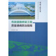 市政道路橋梁工程質(zhì)量通病防治指南/市政工程叢書