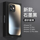 銘可鑫 適用蘋(píng)果12手機殼 iphone12promax保護套高端磨砂玻璃鏡頭全包不沾指紋網(wǎng)紅男女潮款 石墨黑【強抗指紋+高端磨砂玻璃】 12
