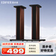 漫步者（EDIFIER） SS02C 木質(zhì)音箱支架 S2000MKIII有源音箱專用支架