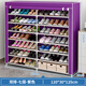 亞思特 簡(jiǎn)易鞋柜鞋子架子 大容量雙排鞋柜防塵無(wú)紡布鞋櫥 儲物柜收納柜  7層紫色【長(cháng)120*高125CM】