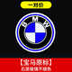 亮騁寶馬迎賓燈5系530li3系325li7系x1x3x4x5x6改裝飾車(chē)門(mén)氛圍投影燈 寶馬原標【超清不褪色】一對裝