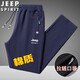 吉普（JEEP）新款春秋休閑褲男純棉運(yùn)動(dòng)跑步褲晨練寬松休閑束腳褲加大碼長(zhǎng)褲子 深藍(lán)色-直筒 XL（115斤-130斤）