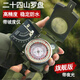 銘匯通全自動(dòng)智能電子風(fēng)水羅盤帶坡度熒光夜光二十四山羅盤指南針指北針