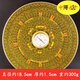 易經(jīng)六十四卦羅盤(pán)羅盤(pán)3寸6寸8寸三元三合綜合羅盤(pán)銅面圓形八卦羅盤(pán) 中號6寸贈說(shuō)明