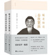 【21本任意選擇】毓老師說系列 愛新覺羅·毓鋆 中國哲學(xué) 【毓老師說春秋繁露上下2冊】