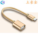 煌林OTG數據線 MicroUSB轉接頭線適用于安卓平板手機U盤連接線轉換器支持華為小米三星vivo等 安卓Micro 轉USB2.0母 土豪金