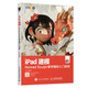 iPad建?！狽omad Sculpt數(shù)字雕刻入門教程（數(shù)藝設(shè)出品）