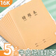 新時(shí)達(dá) 5本/16K錯(cuò)題本糾錯(cuò)本語文數(shù)學(xué)錯(cuò)題整理學(xué)習(xí)B5改錯(cuò)題集小學(xué)生一二三四五六年級(jí)初中訂正本易錯(cuò) 共360頁