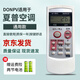 DONPV適用于夏普空調(diào)遙控器A589JB通用A521JB A761JB A625JB A558JB