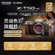 富士FUJIFILM X-T50/XT50 C畫(huà)幅微單數碼相機4020萬(wàn)像素五軸防抖 X-T50 XC15-45 灰色套機 官方標配【含富士原裝電池+相機肩帶】