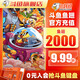 【999折】 斗魚直播 斗魚魚翅充值2000個 官方直充 填寫斗魚用戶昵稱 2000魚翅