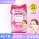 繽若詩（Bifesta） 卸妝濕巾保濕清潔一次性卸妝巾眼唇臉防水濃妝卸凈全臉日本原裝 浸潤型46片