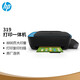 惠普（HP）319全新連供彩色噴墨多功能一體機(jī)（0秒注墨/單頁打印成本1分錢）5810/318升級型號