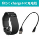 多樂由 充電線 數(shù)據(jù)線 適用于Fitbit手表手環(huán) Charge HR充電器