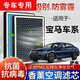 車(chē)公主寶馬3系5系1系X1X3XTMINI525li 320li香薰N95帶 【香薰】空調濾芯 16-22款寶馬x1
